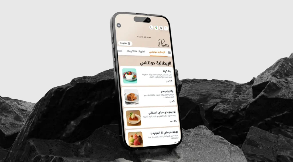Mobile phone showing Arabic Digital Menu.