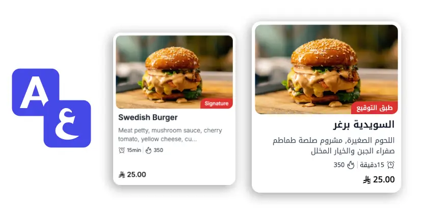 Screenshots of tableqr menu items in arabic langauge