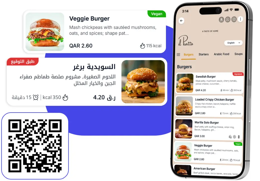 منيو رقمي تفاعلي لبرغر على جوال الضيف مع كود QR وسعر بالريال القطري، يعرض قائمة طعام عربية وإنجليزية لمطعم في قطر