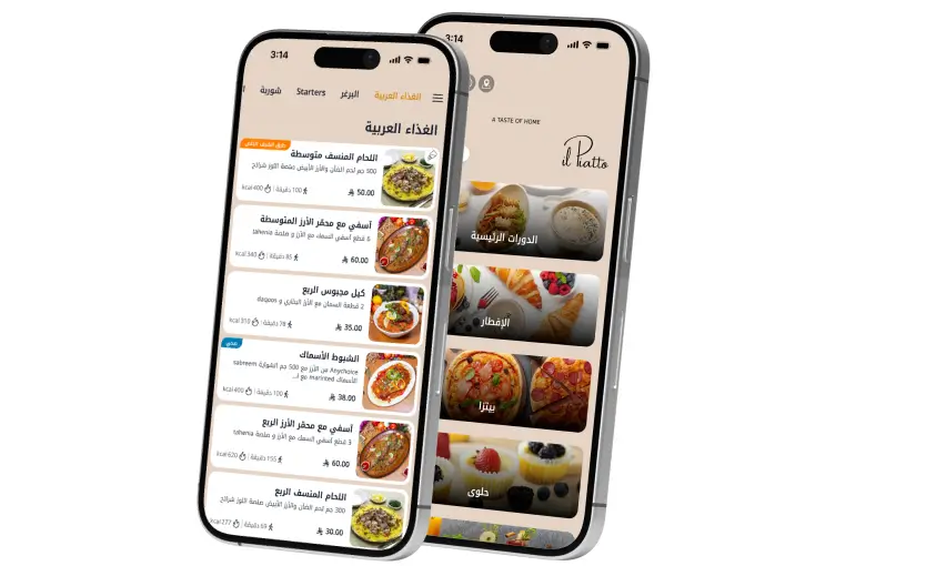 Mobile screen showing arabic ramadan digital menu