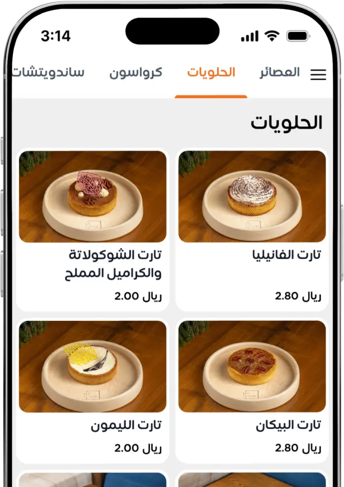 Bilingual Arabic RTL and English mobile menu layout with clean alignment