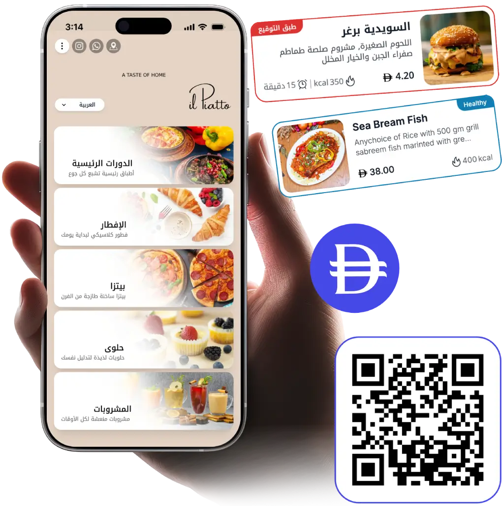 شاشة هاتف محمول تعرض قائمة طعام برمز الاستجابة السريعة (QR) للمطاعم والمقاهي والفنادق في الإمارات العربية المتحدة، مقدمة من TableQR