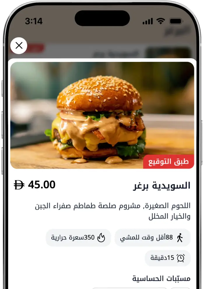 Bilingual Arabic RTL and English mobile menu layout with clean alignment, designed by tableqr